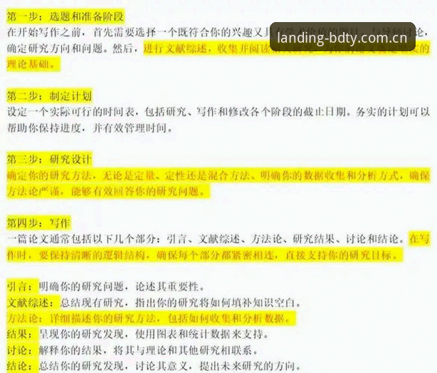 解锁半岛体育资源2026最新版本的5个关键步骤：从注册到高效竞技的全流程指南
