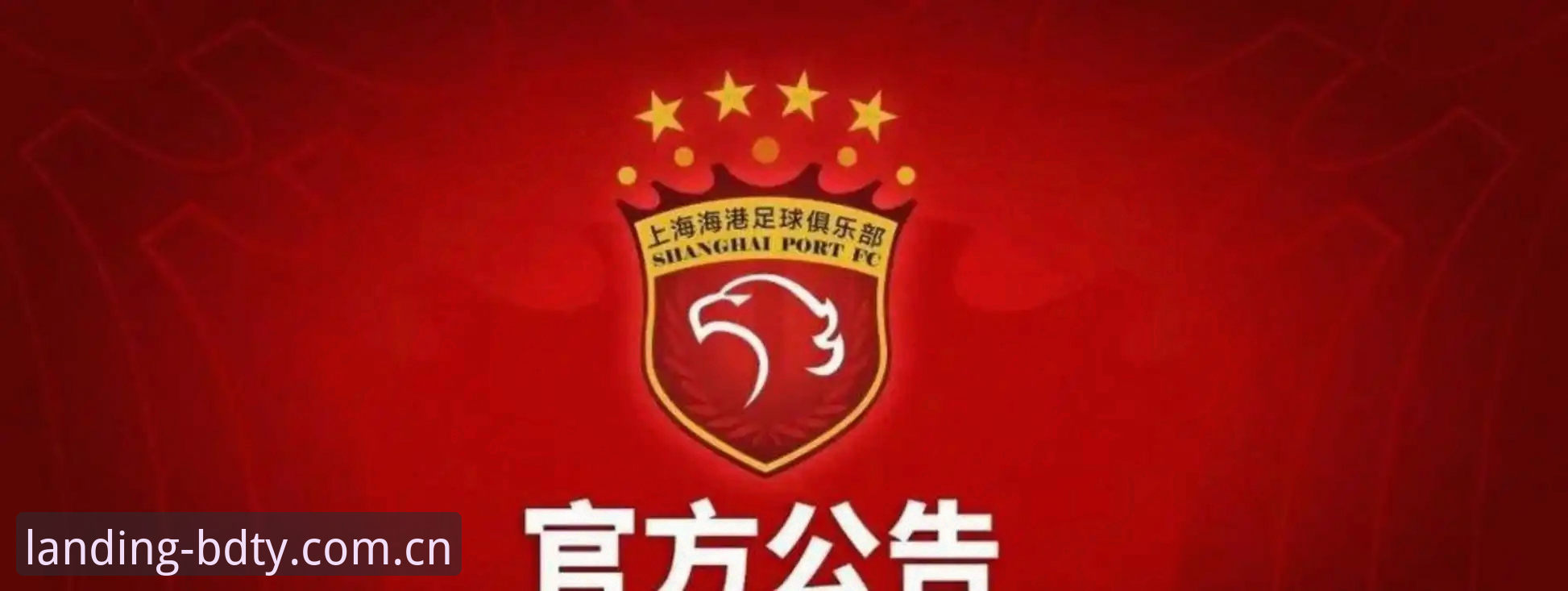 足协第三批禁足名单公布，我们如何从这场行业震荡中看清足球生态的变革方向？