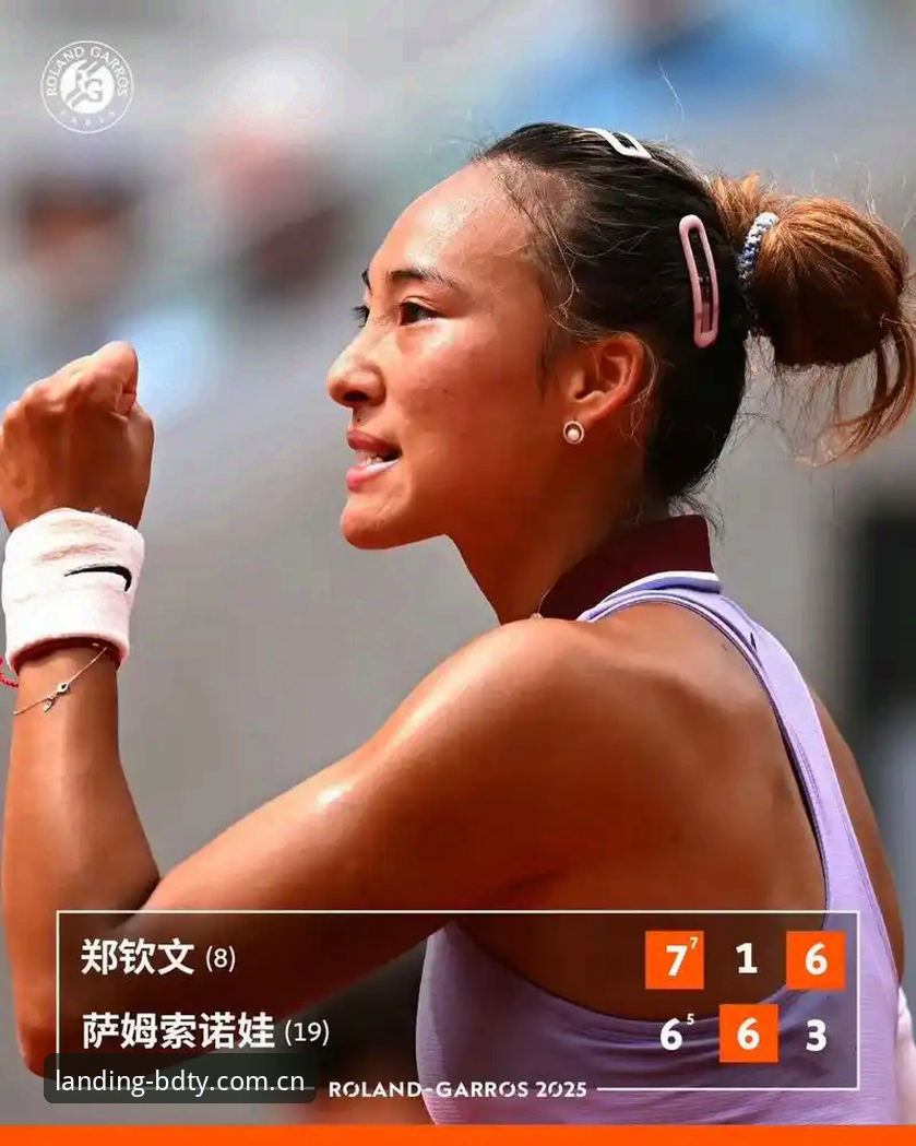半岛体育竞技平台 2026法网女单签表深度评测:郑钦文保分压力下的突围之路