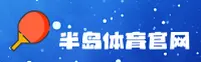 半岛体育(BDTY)官方网站 · 卓越竞技平台 · B7X2