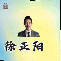 徐正阳